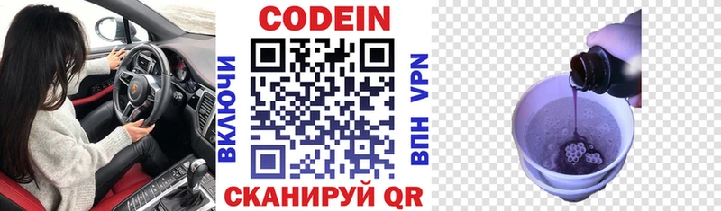 darknet официальный сайт Свирск Codein Purple Drank