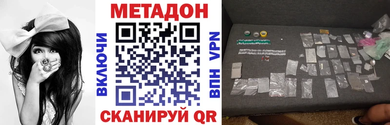 Метадон белоснежный Свирск