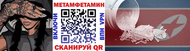 Метамфетамин Methamphetamine  OMG вход  Свирск 